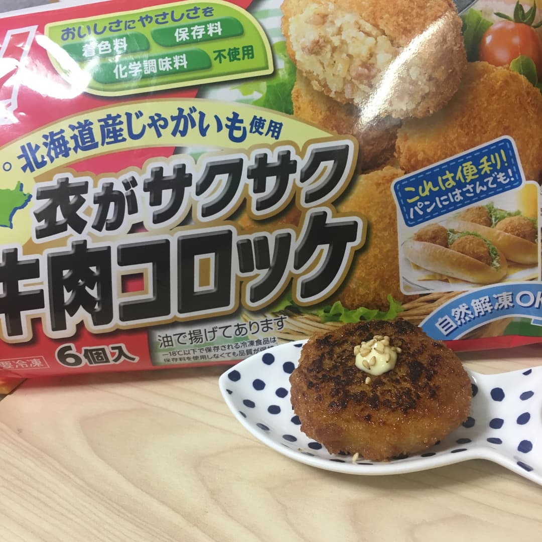 さくさくチリマヨコロッケの完成写真