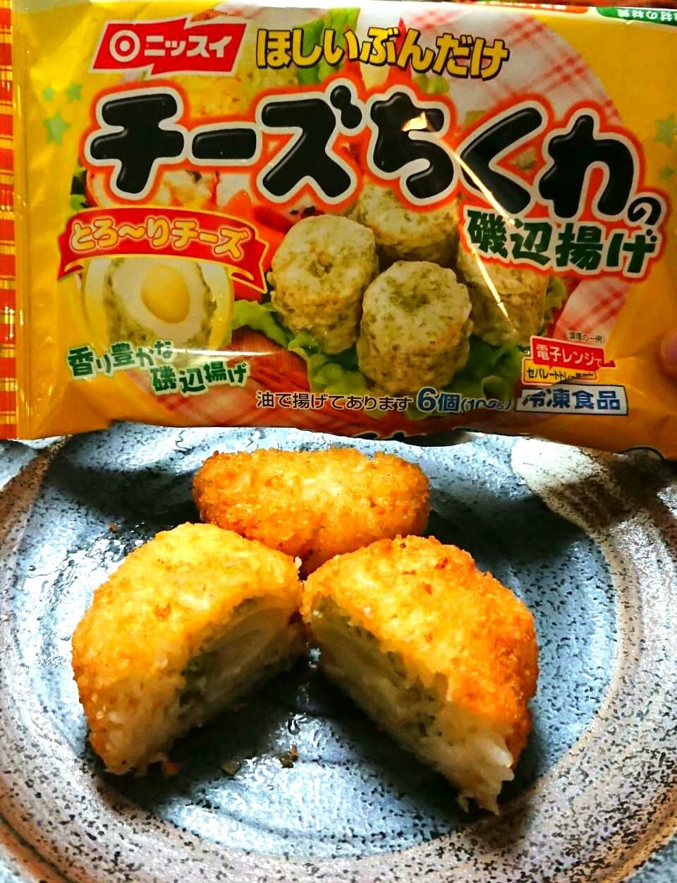 チーズちくわライスコロッケの完成写真