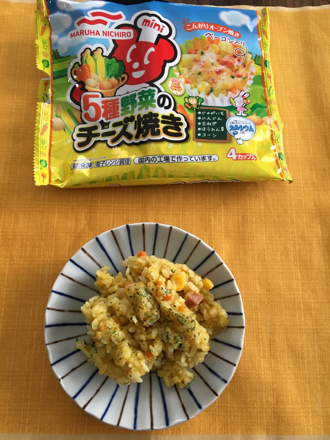 チーズカレーピラフの完成写真