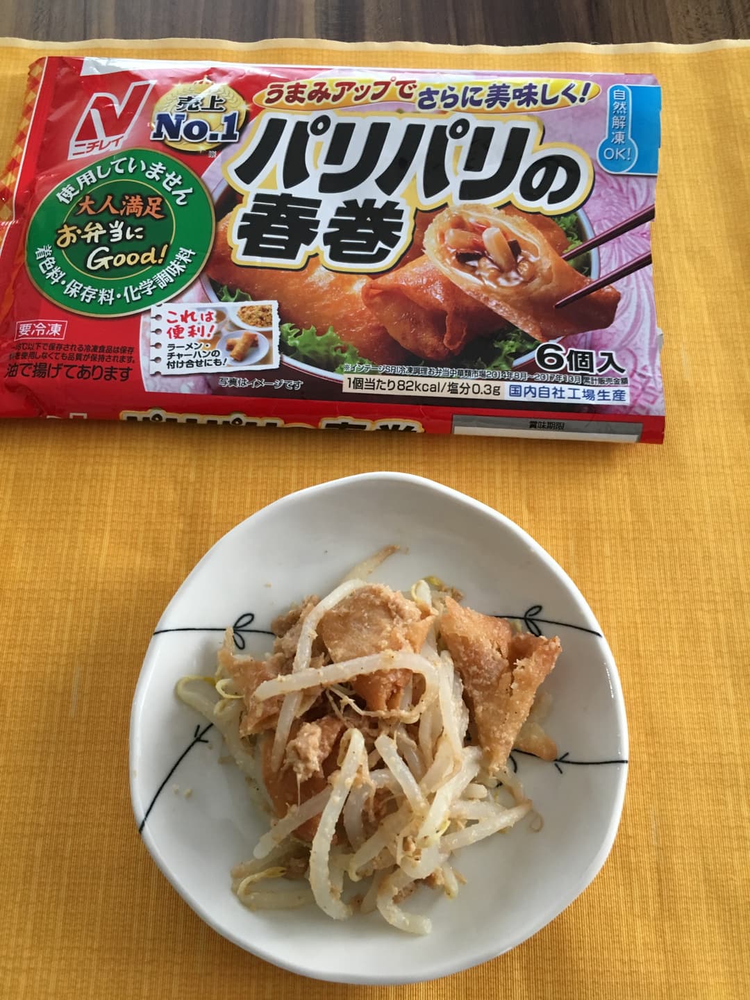 春巻ともやしの胡麻和えの完成写真