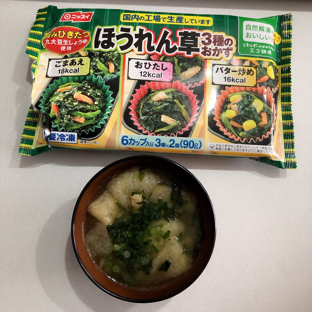 簡単 おひたしでお味噌汁の完成写真