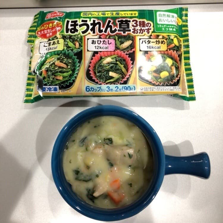 ほうれん草で彩りクリームシチュー♪の完成写真