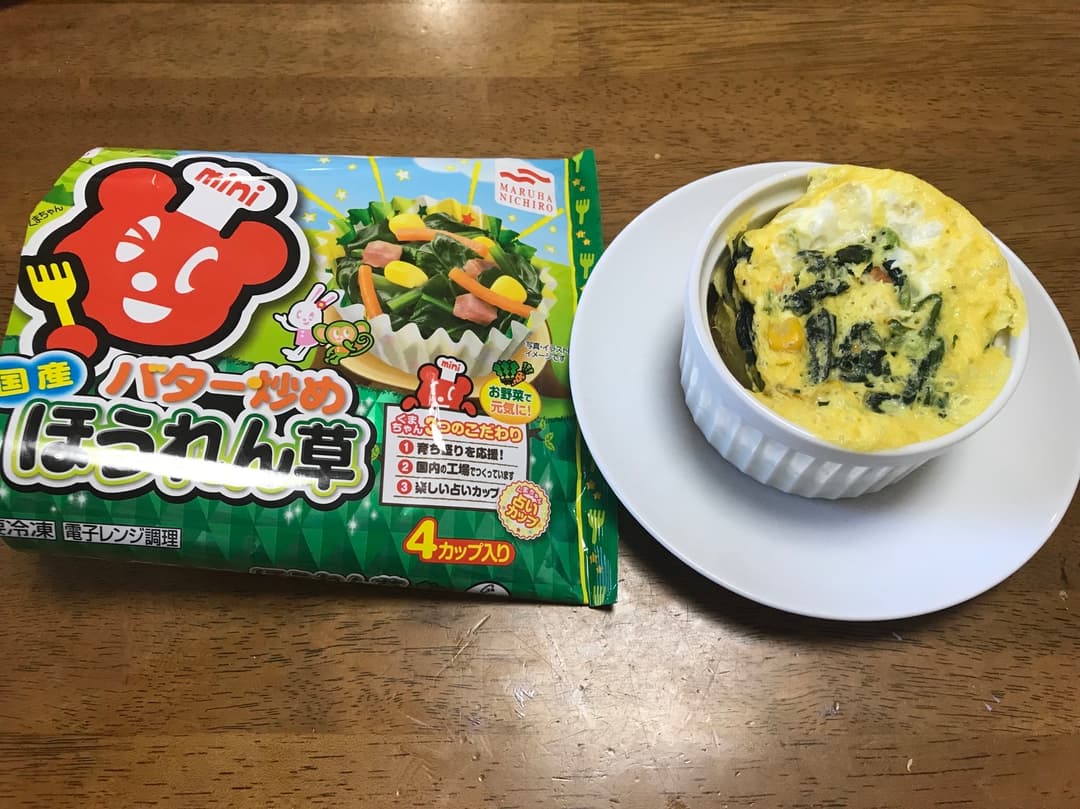 ほうれん草のキッシュの完成写真