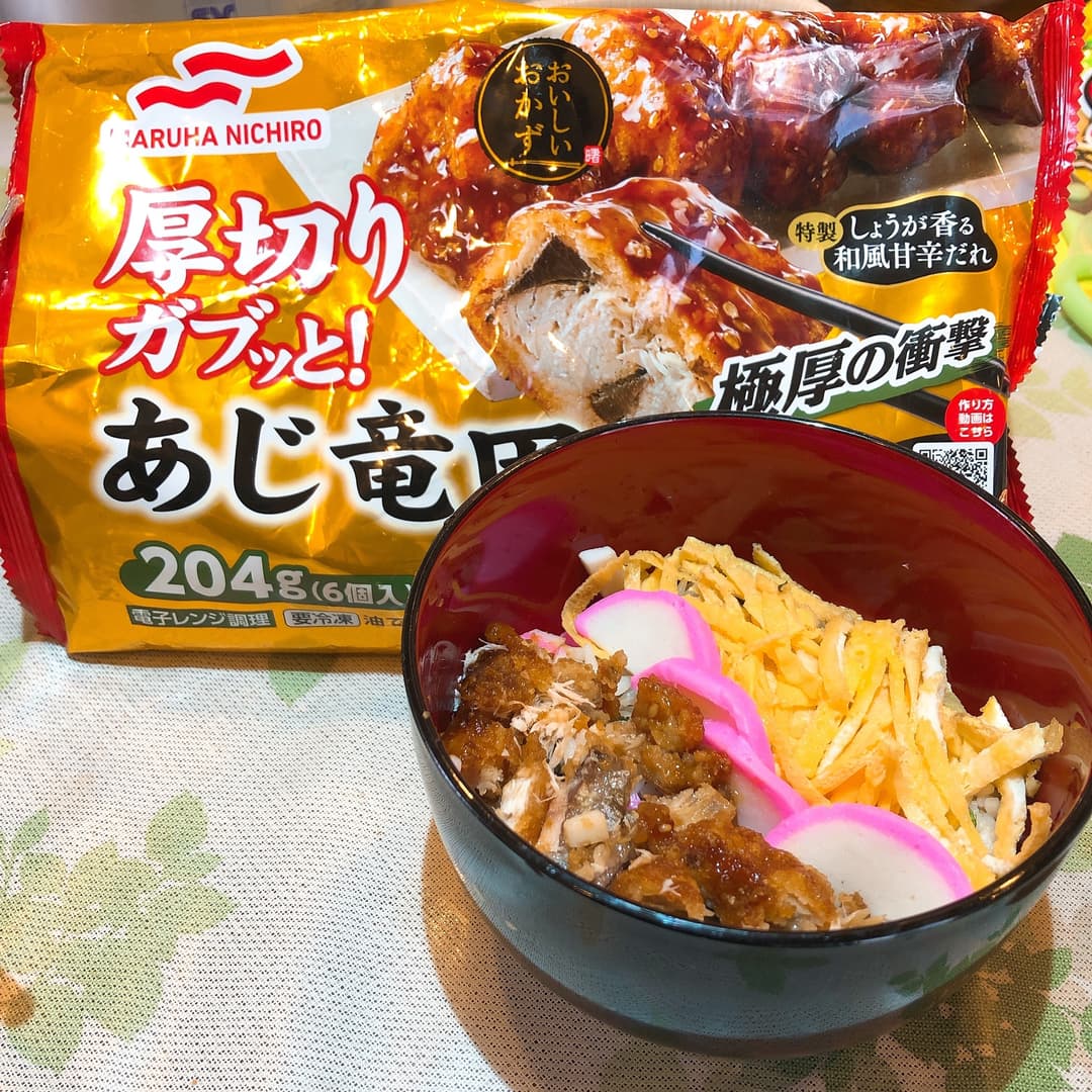 あじほぐしごはんの完成写真