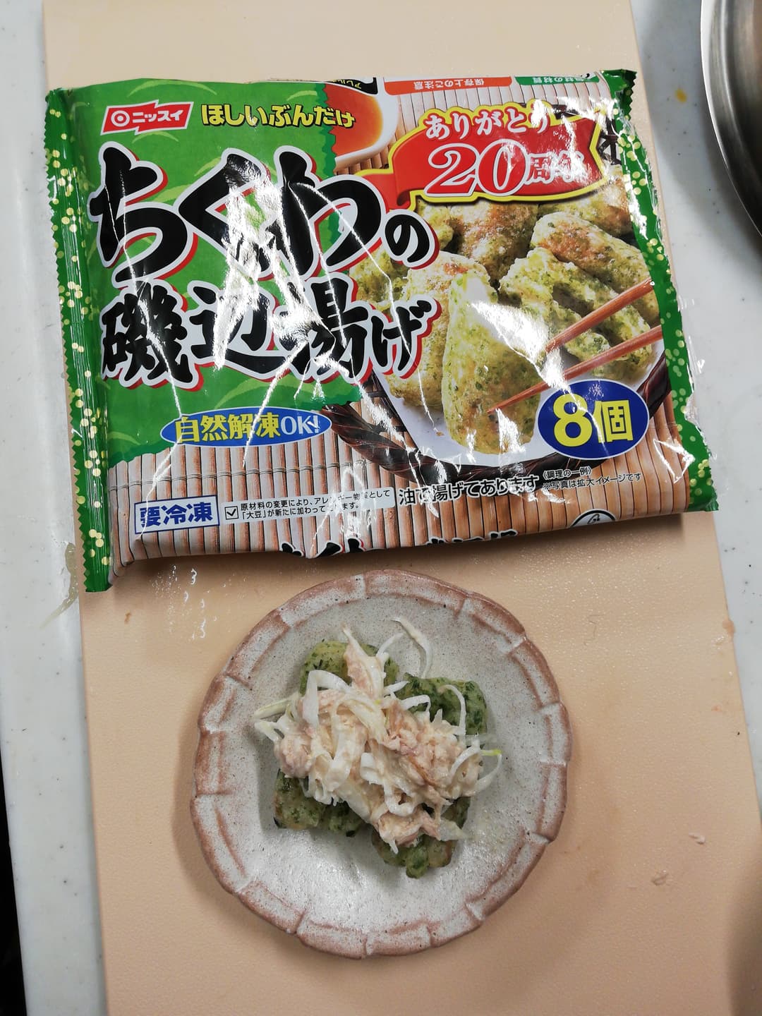 ちくわのツナオニのせの完成写真