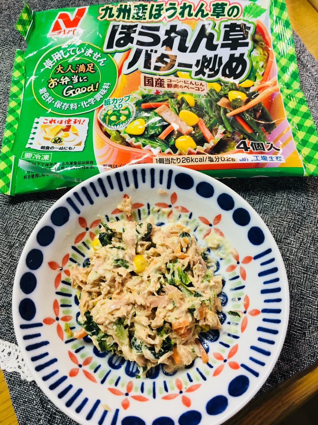 具材☆シーチキンマヨのほうれん草あえの完成写真
