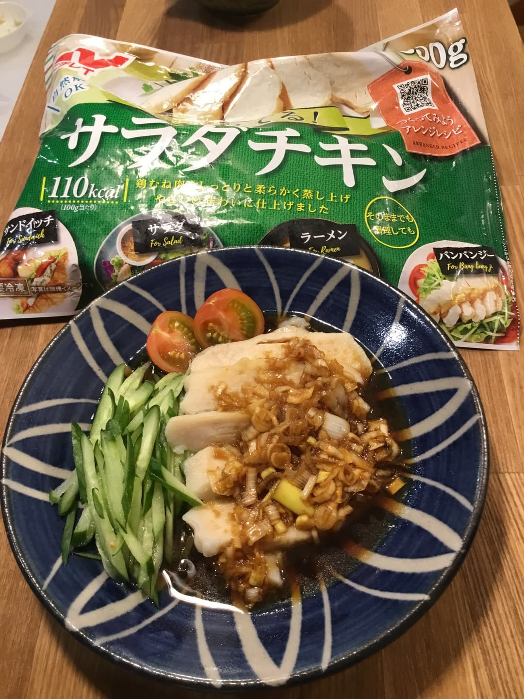 サラダチキンの香味ソースがけの完成写真