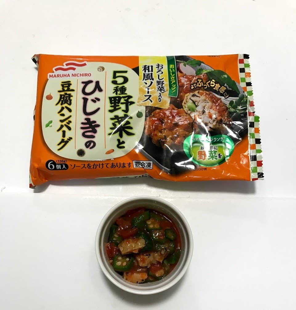 豆腐ハンバーグのオクラトマトサラダの完成写真