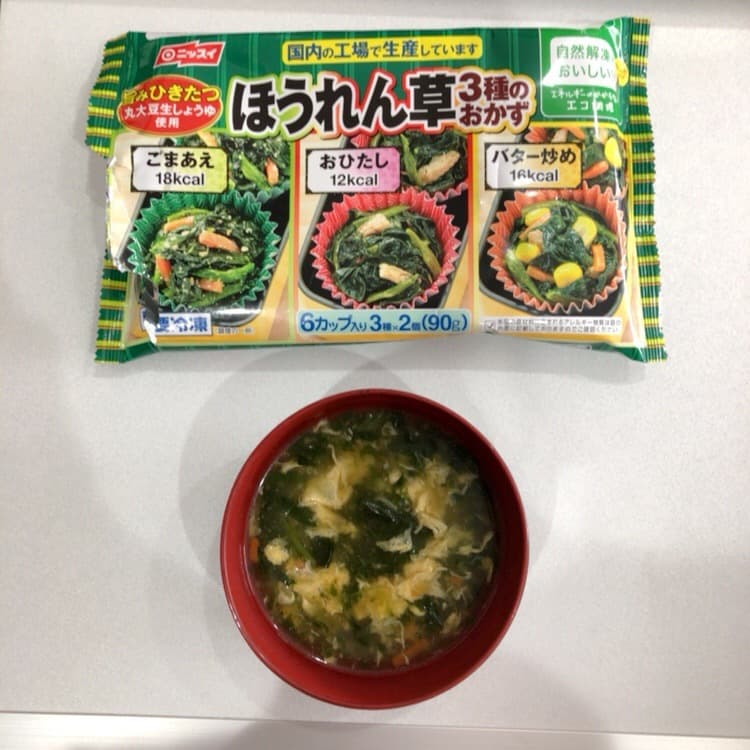 ふわふわ卵とほうれん草の中華スープの完成写真