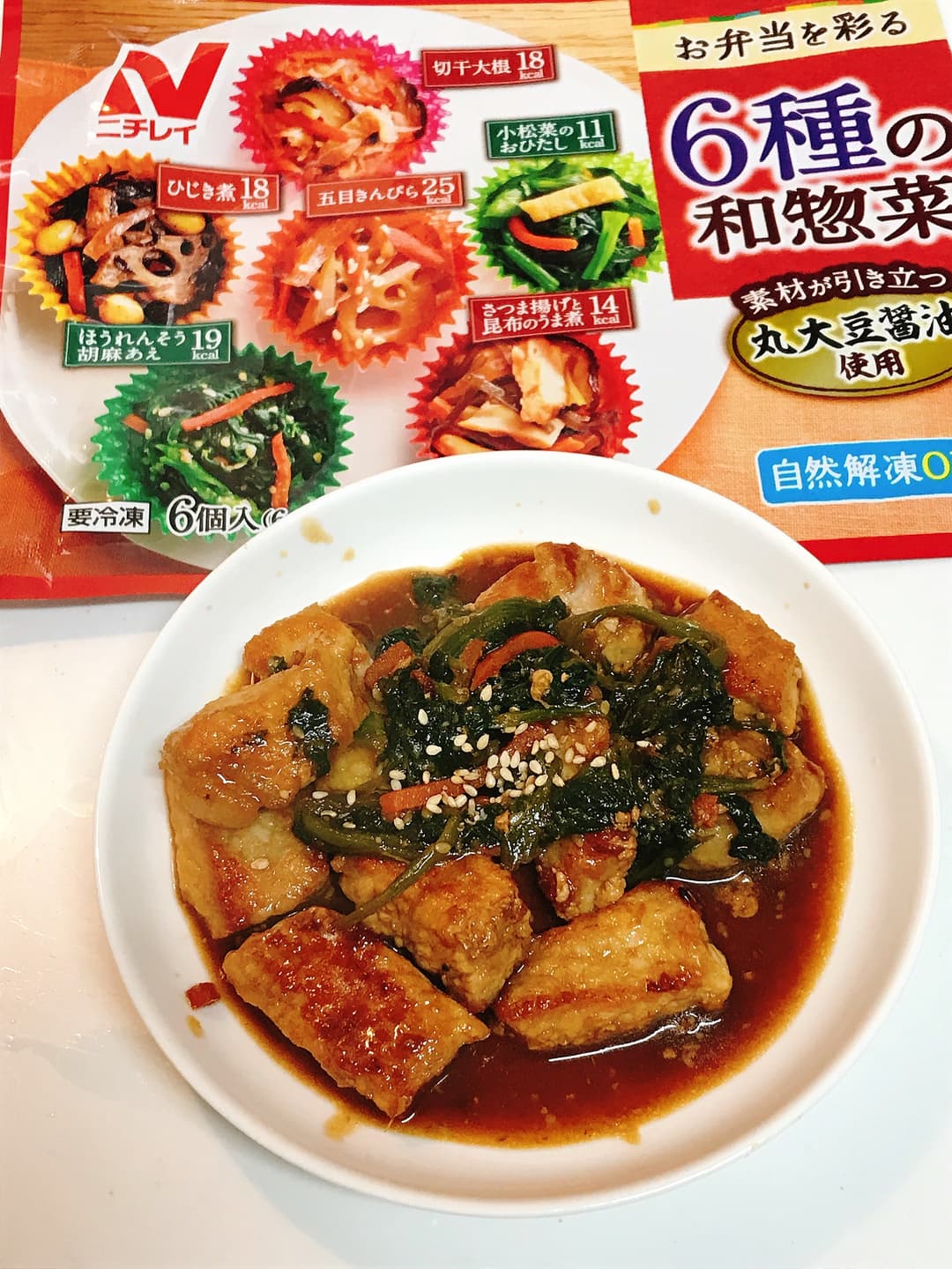 6種の和惣菜 豚とほうれん草の胡麻ポン酢炒めの完成写真