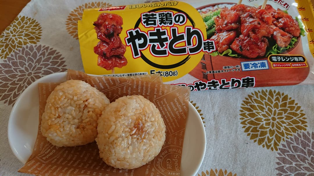 やきとり焼おにぎりの完成写真