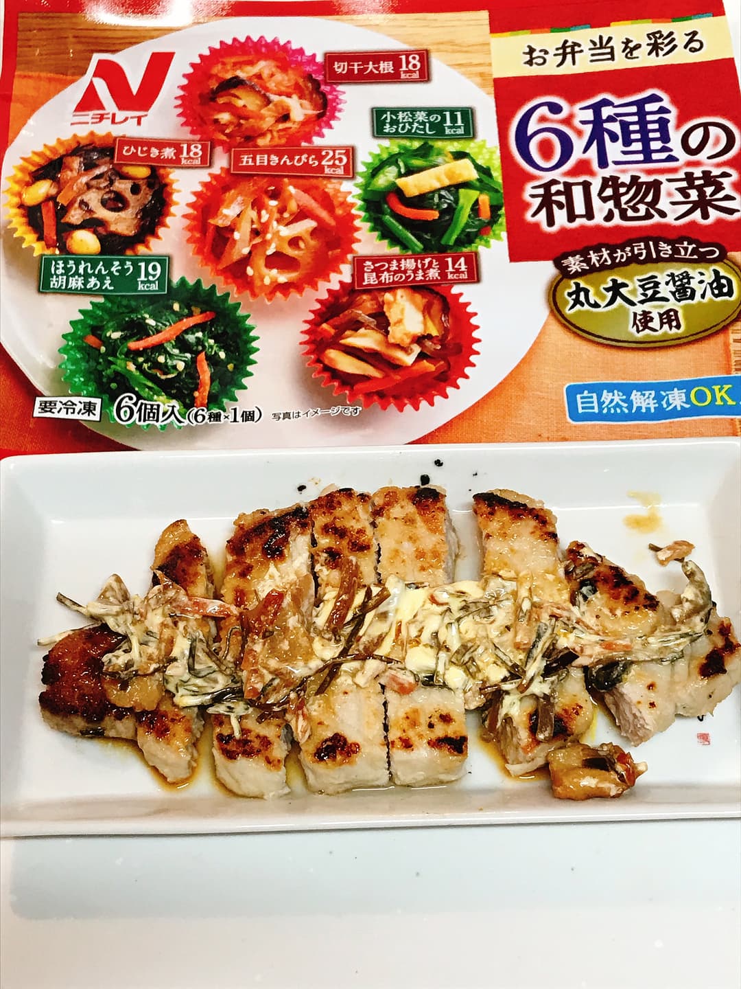 6種の和惣菜 昆布醤油マヨネーズのポークソテーの完成写真
