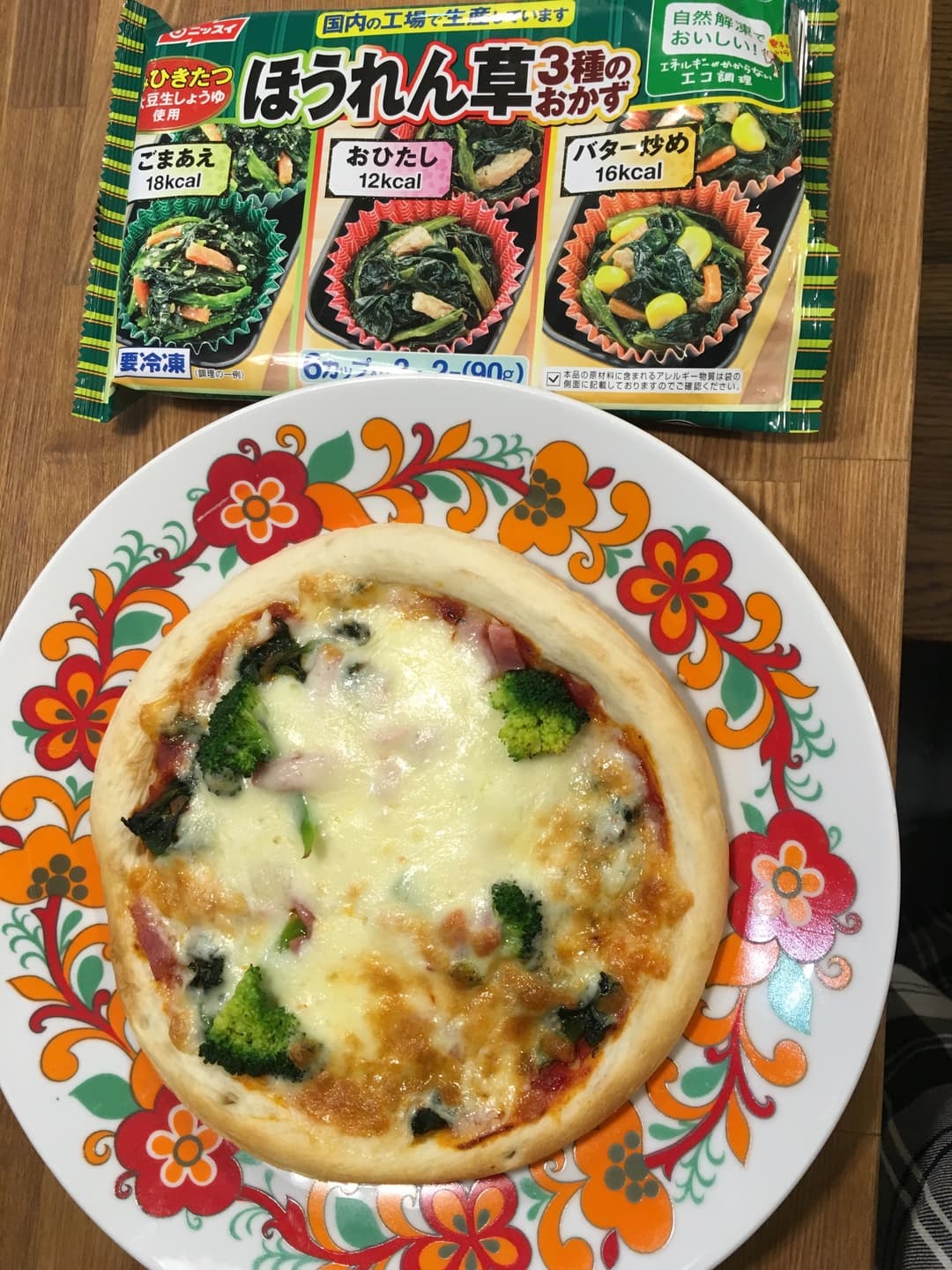 具たくさんピザの完成写真
