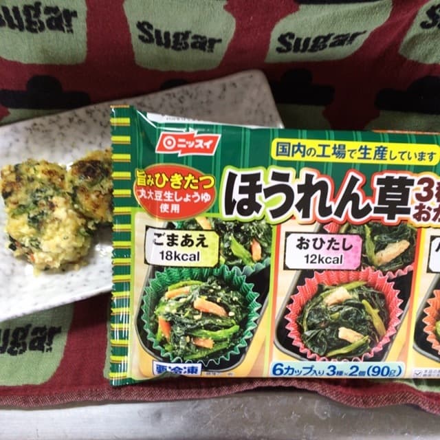 子供のおやつに。ほうれん草のバター炒め入りおやきの完成写真