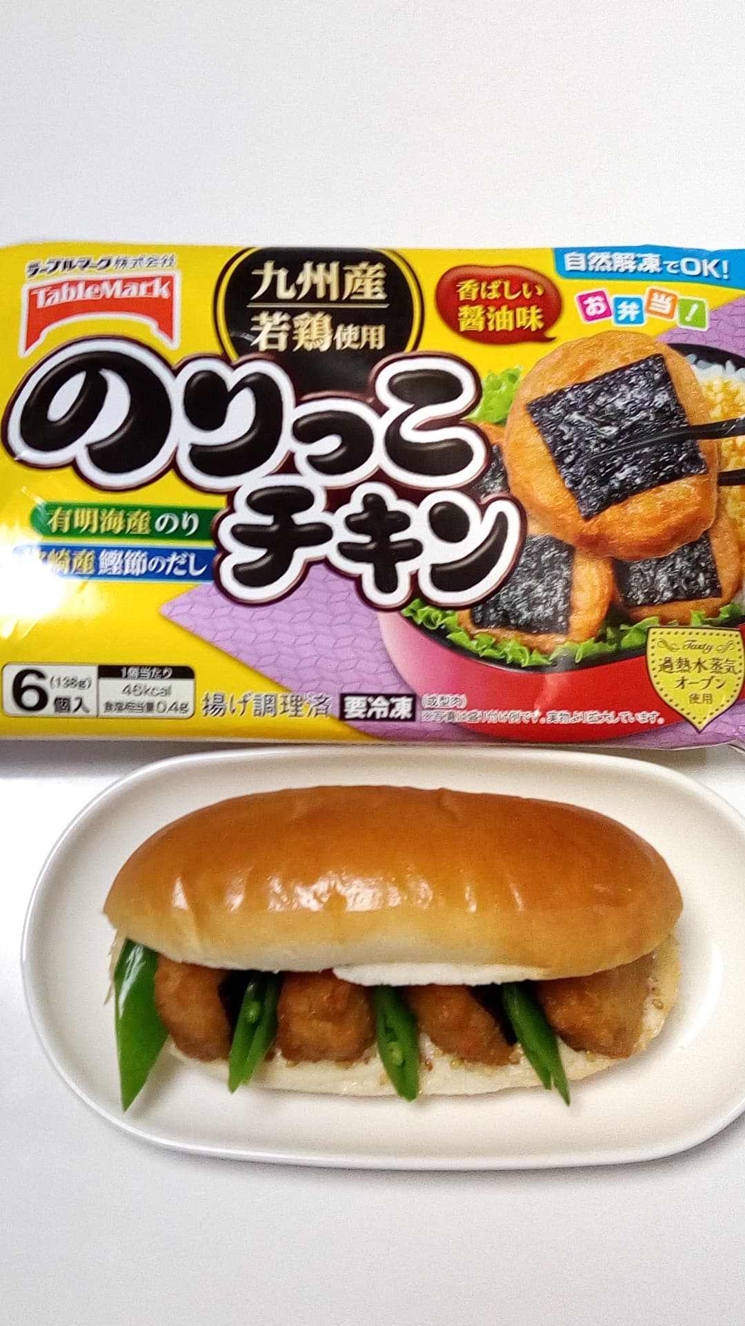 のりっこチキンサンドの完成写真