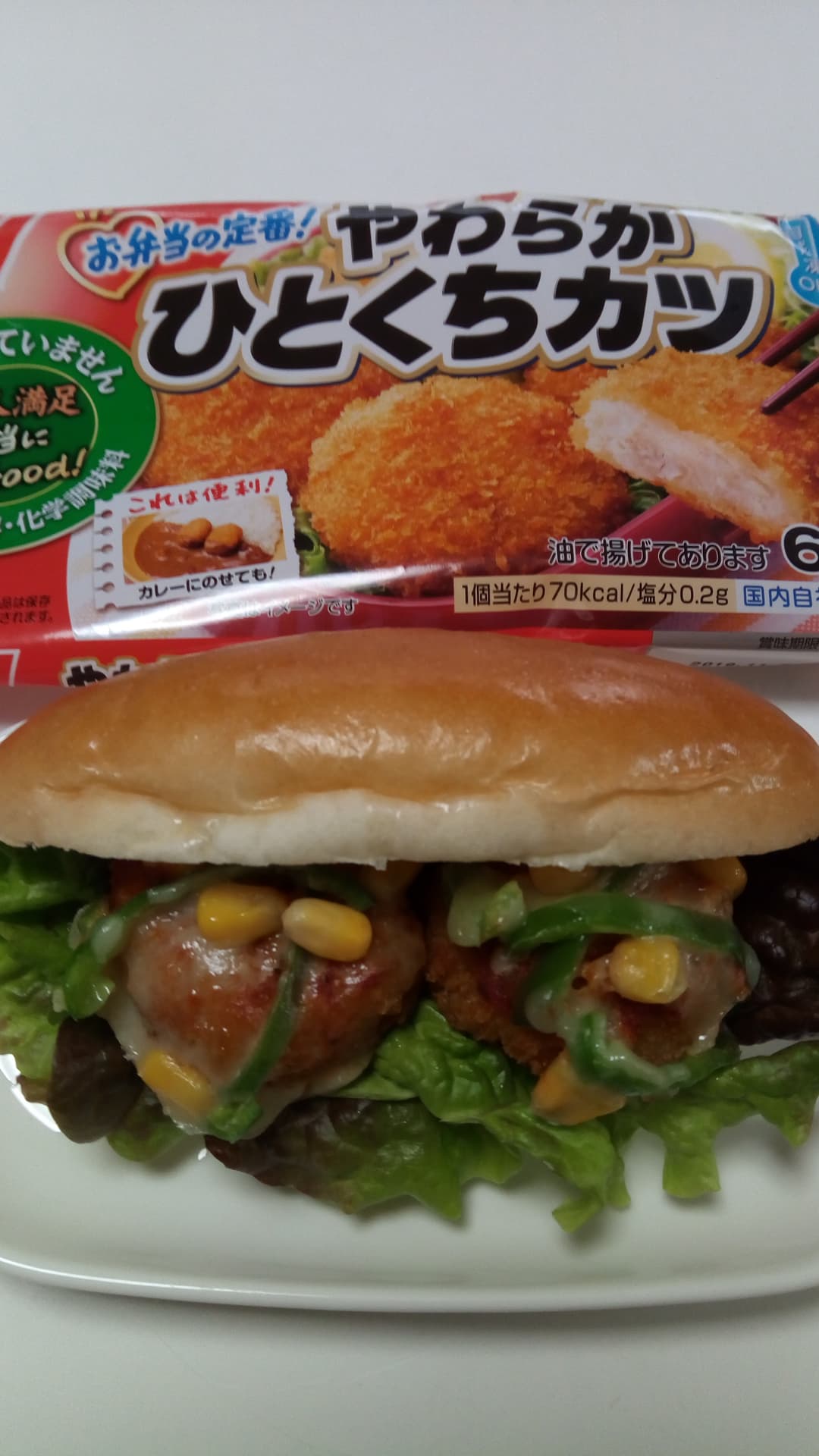 ひとくちカツのピザ風サンドの完成写真