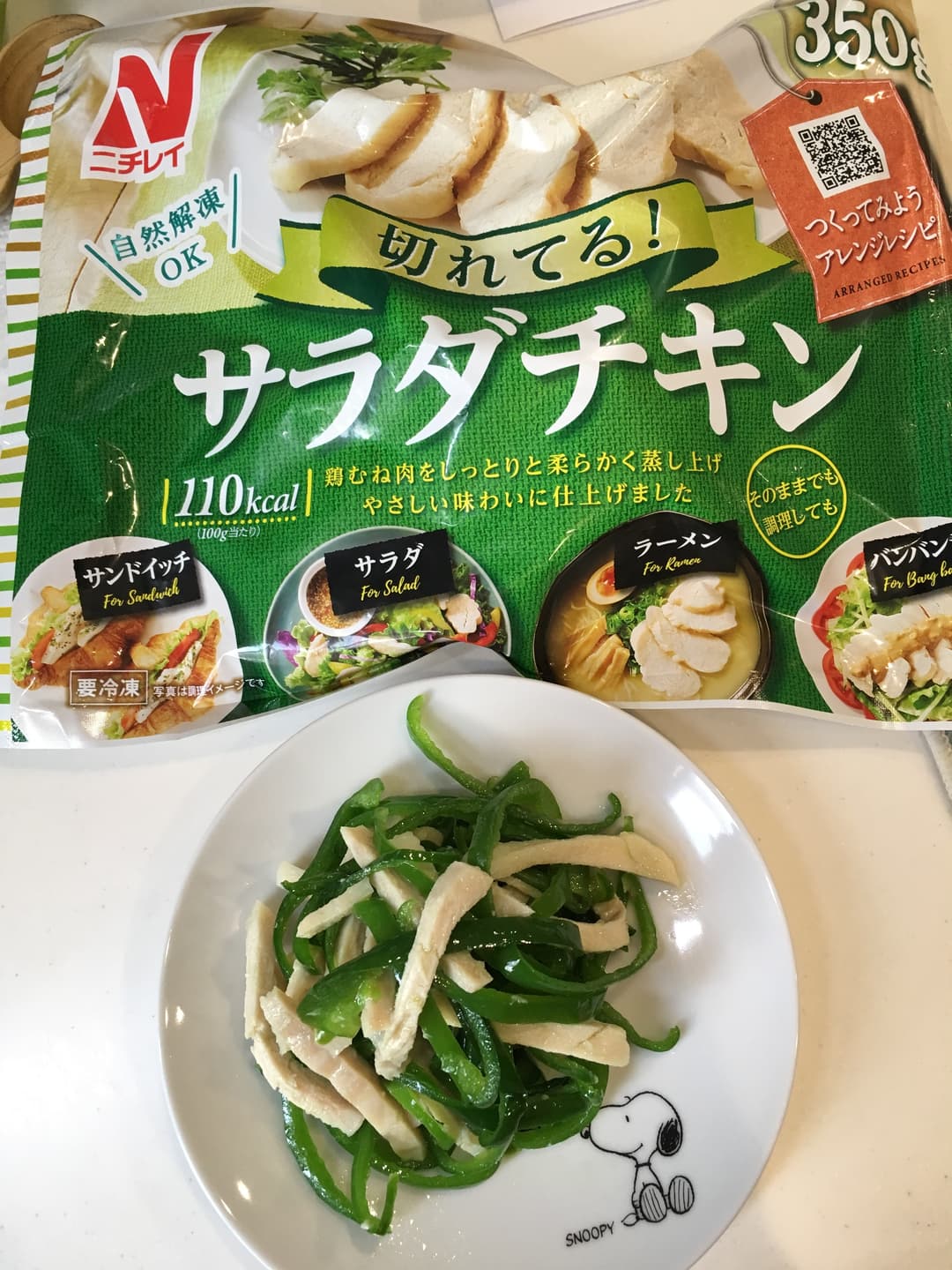 レンジで簡単!サラダチキンの無限ピーマンの完成写真