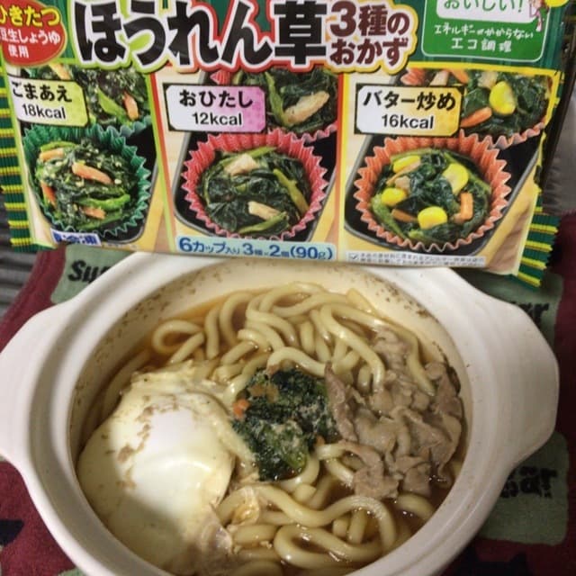 クリーミーごま鍋焼きうどんの完成写真