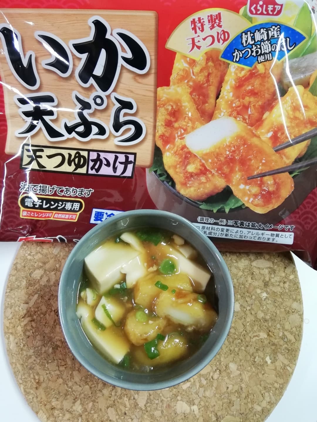 いか天と豆腐のあんかけの完成写真