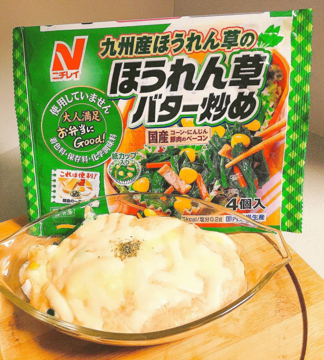 ★ほうれん草と明太モチチーズグラタン★の完成写真