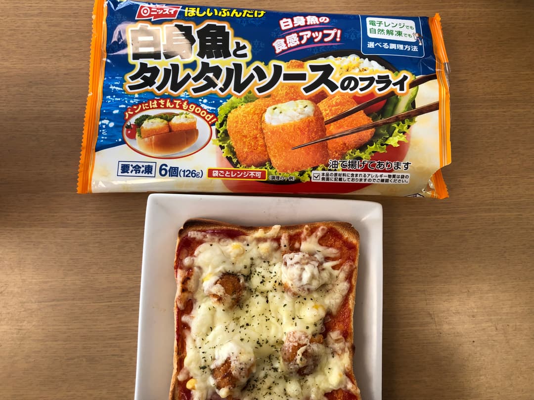 白身魚フライでピザトーストの完成写真