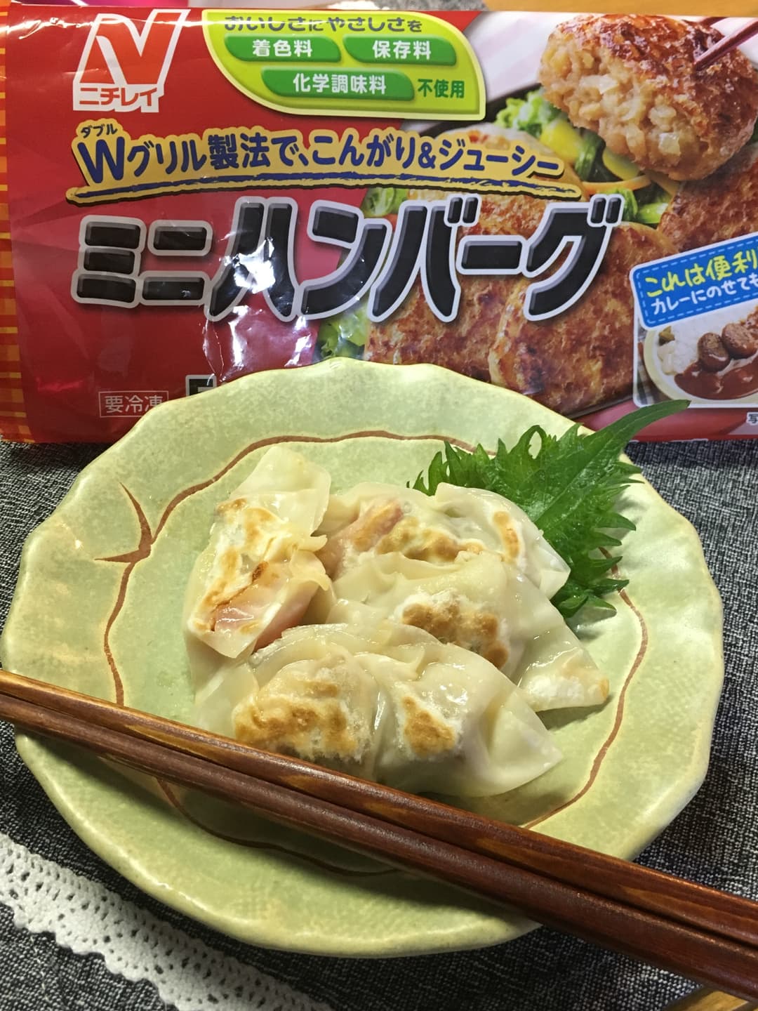ハンバーグのおつまみギョーザの完成写真