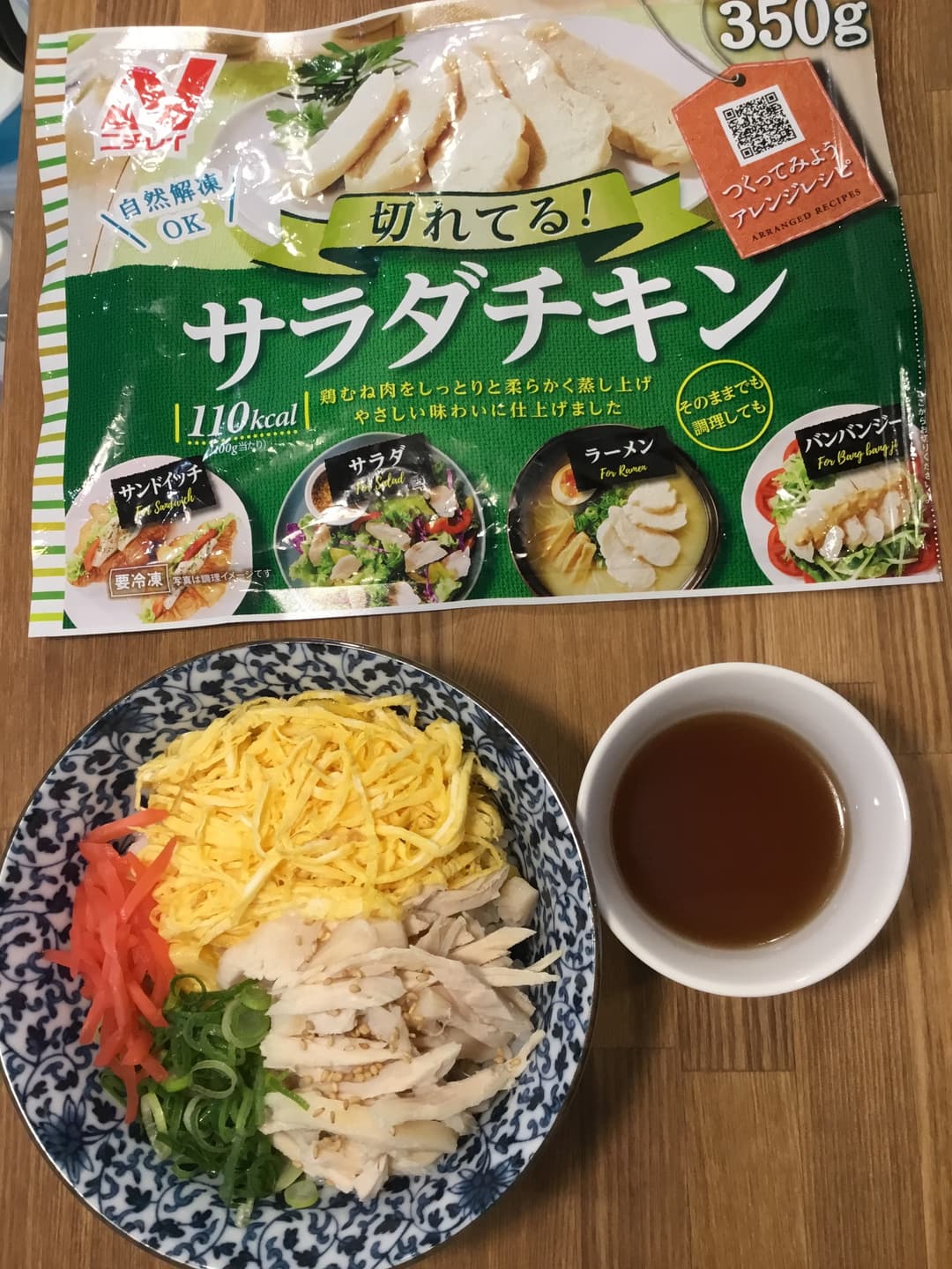 サラダチキンの鶏飯風の完成写真