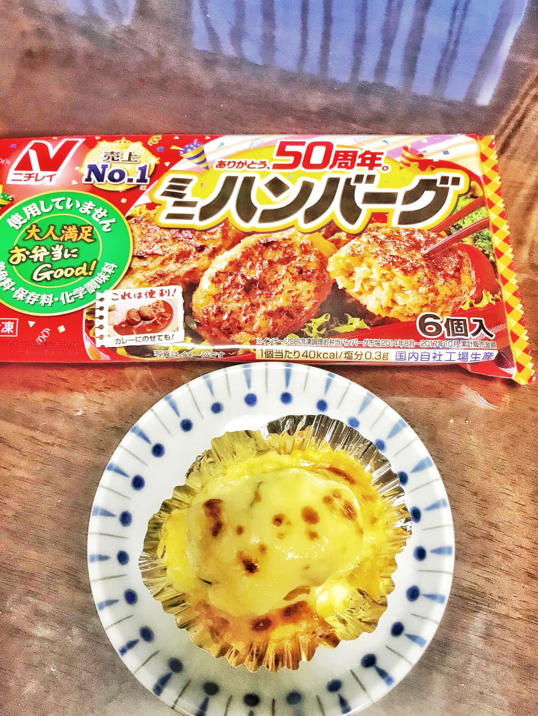 ポテサラバーグの完成写真