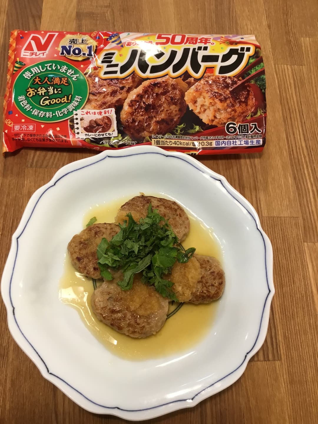 和風おろしハンバーグの完成写真