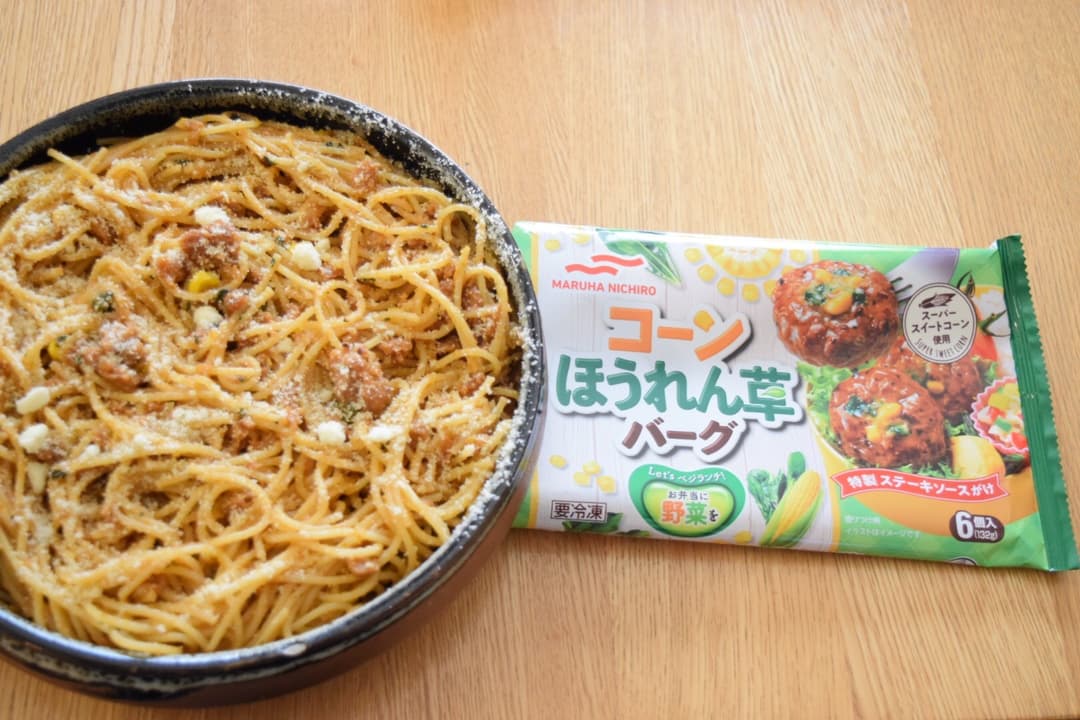 コーンほうれん草バーグのボロネーゼ★の完成写真