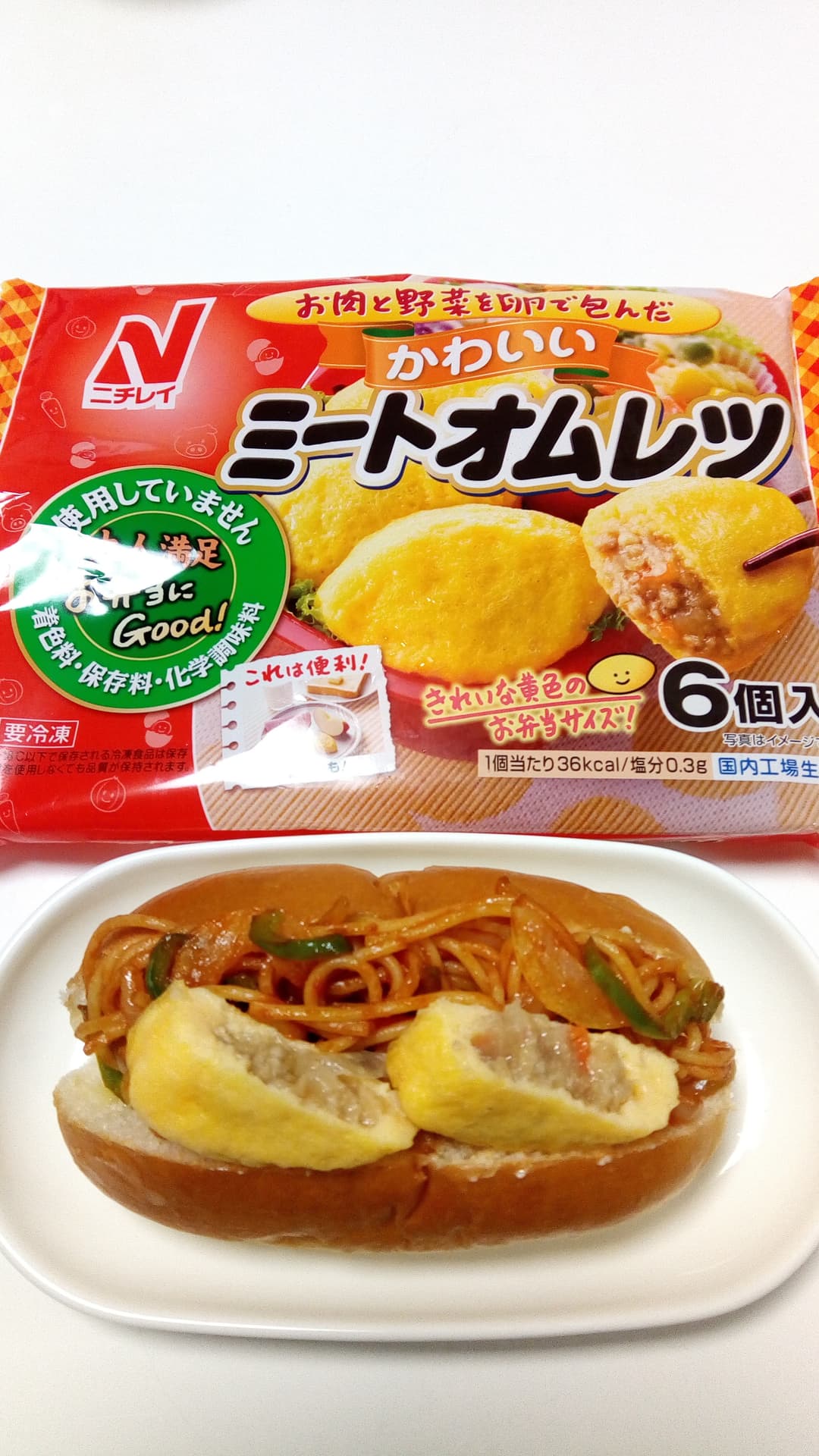 ミートオムレツスパゲッティサンドの完成写真