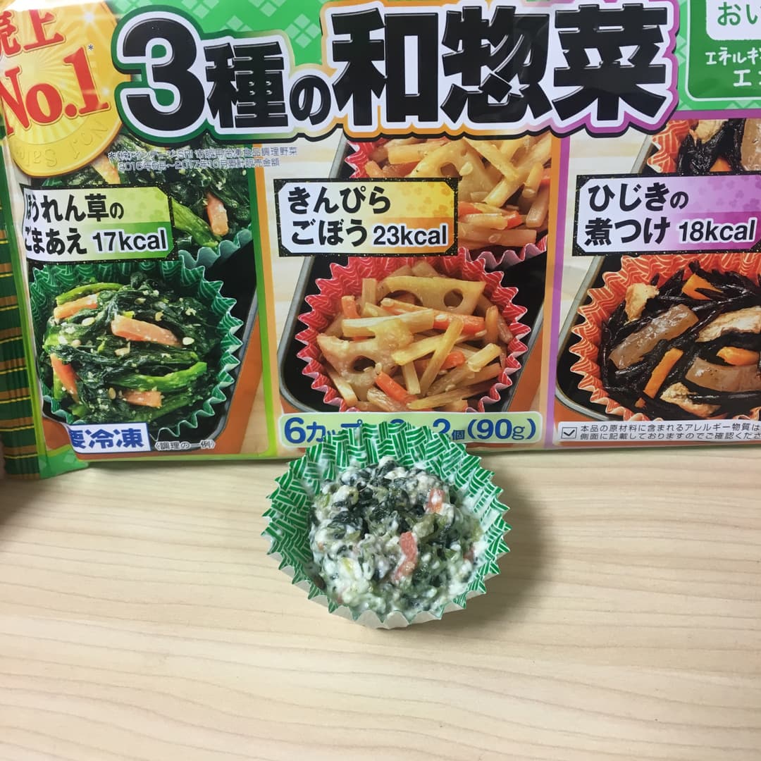 ほうれん草クリーミー白和えの完成写真