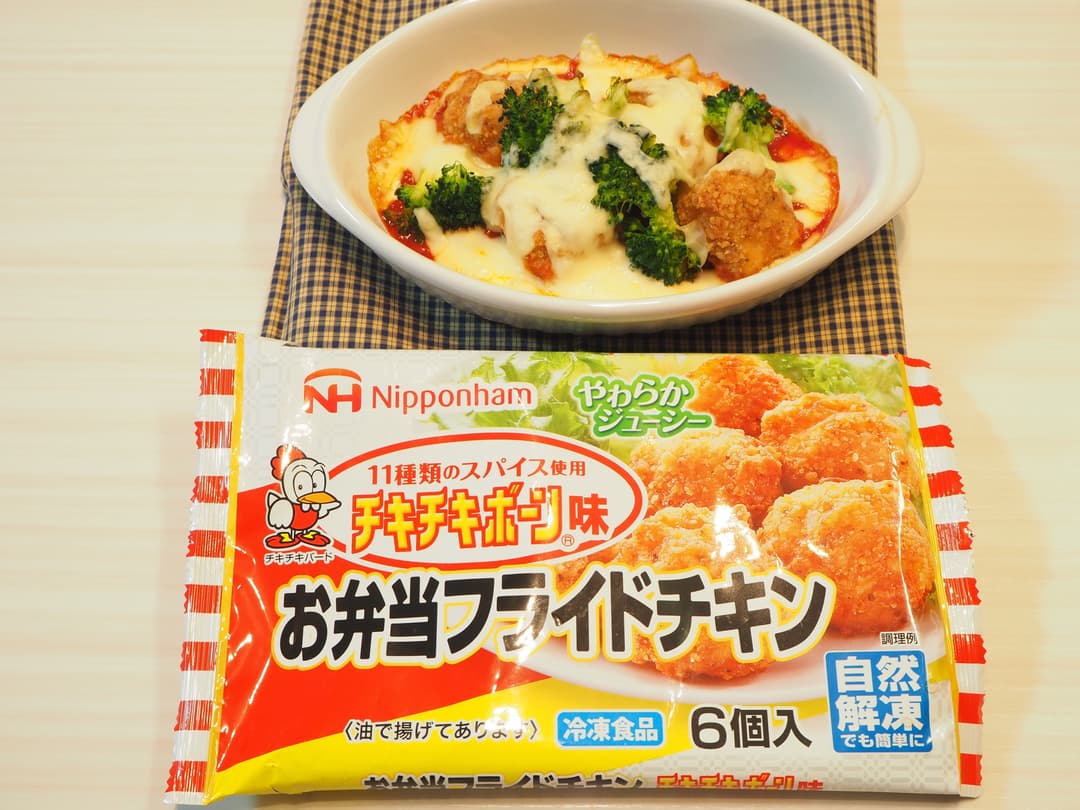 フライドチキンのトマトチーズ焼きの完成写真