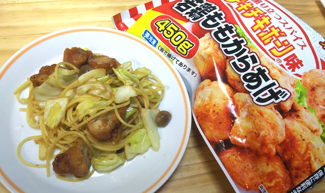 唐揚げパスタの完成写真