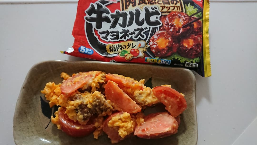 トマ卵牛カルビの完成写真
