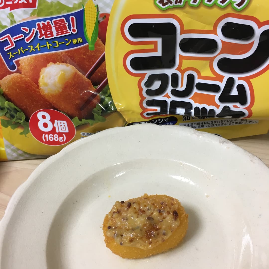 マヨマスタードコーンクリームコロッケの完成写真