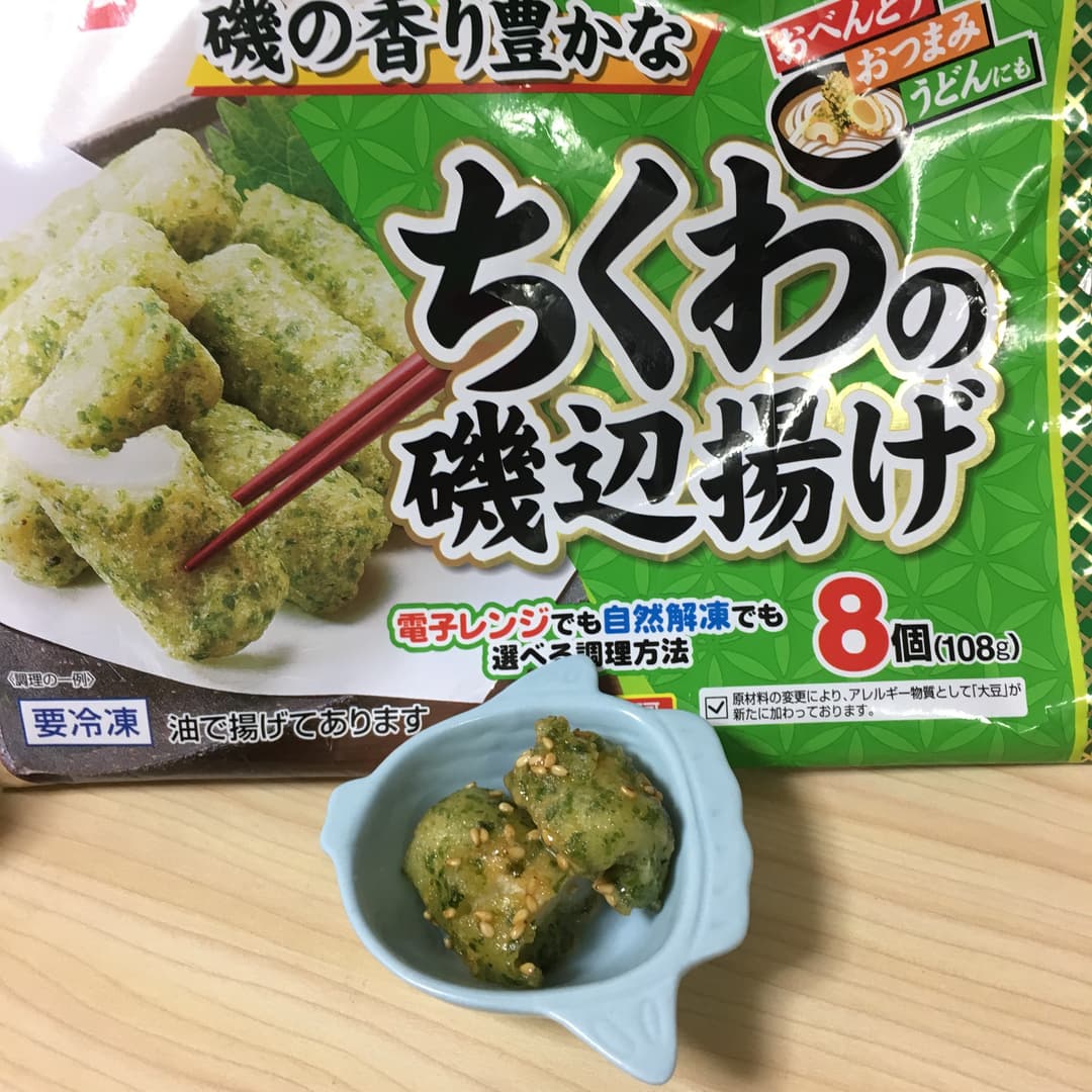 まよごまちくわの磯辺揚げの完成写真