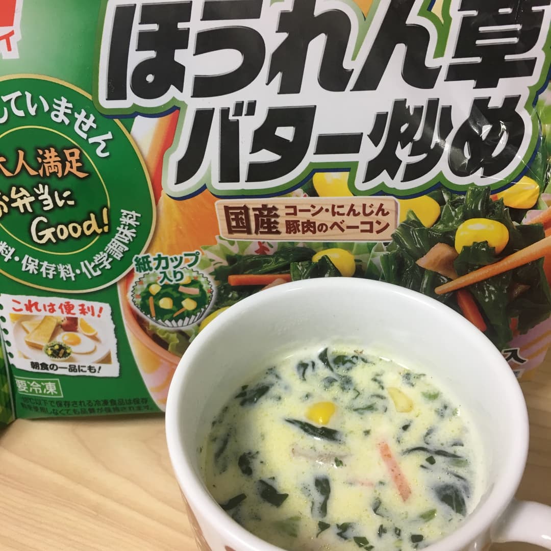 ほうれん草豆乳スープの完成写真
