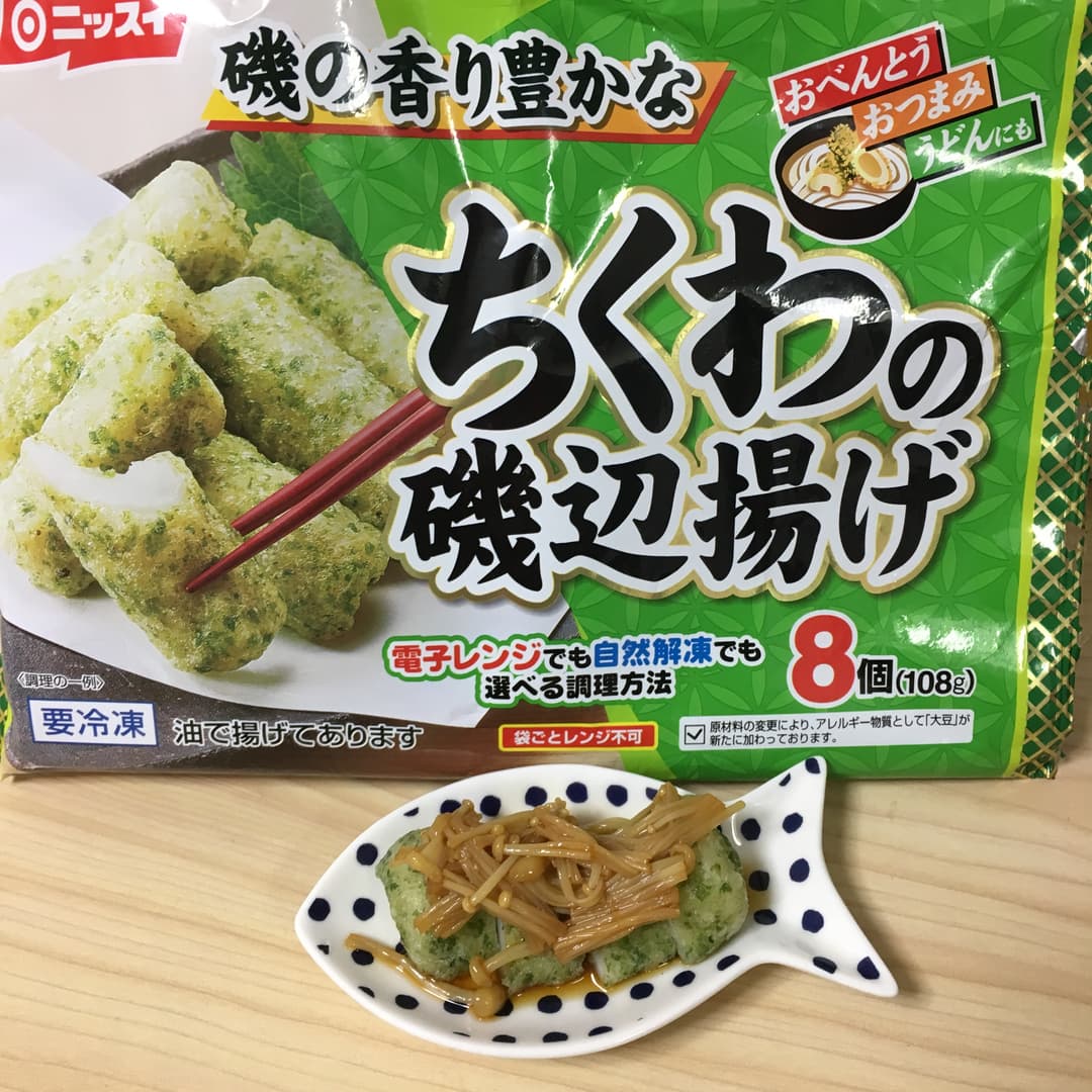 ちくわのなめたけのせの完成写真
