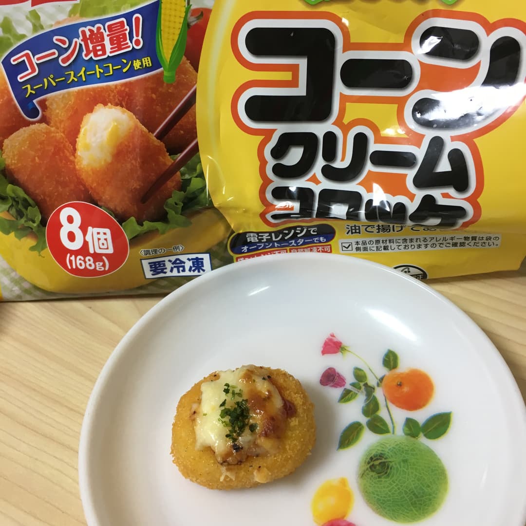 ピザコーンクリームコロッケの完成写真