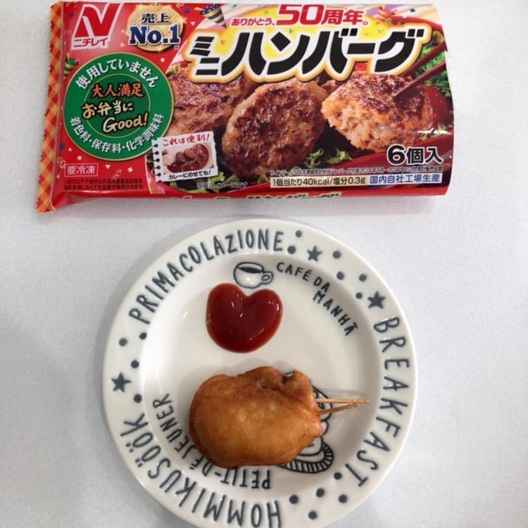 サクふわ ハンバーグドッグ♪の完成写真