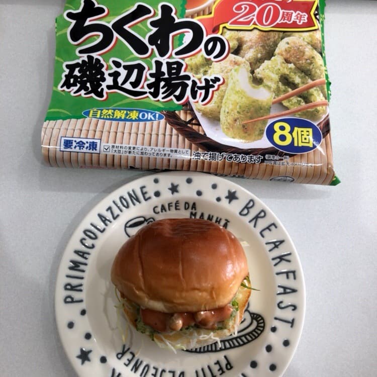 ちくわ磯辺揚げのとろけるチーズバーガー♪の完成写真