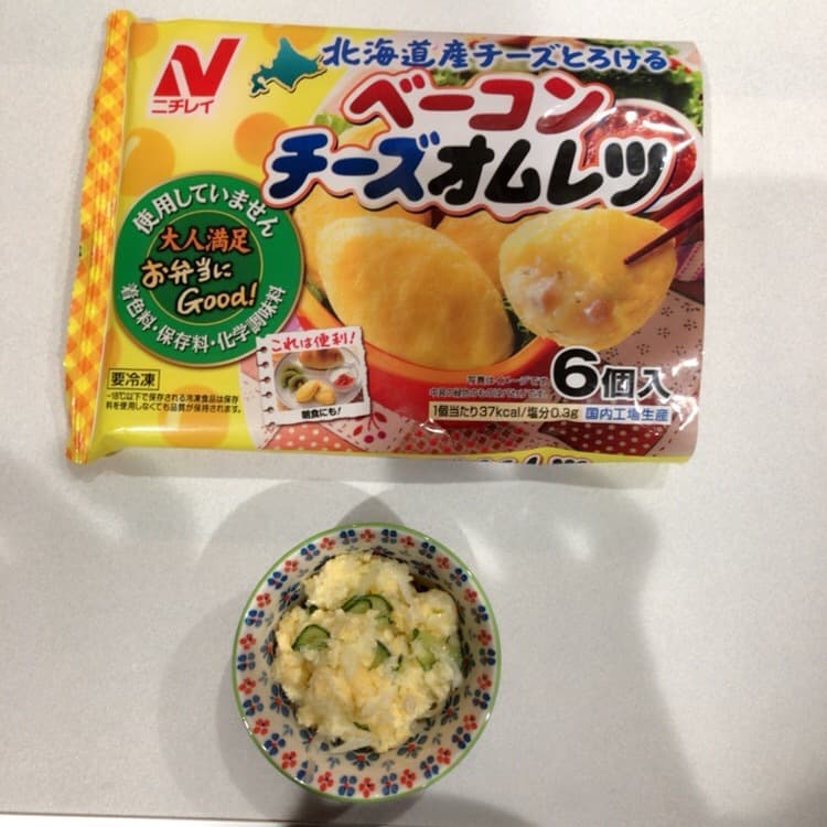 ベーコンチーズオムレツ ポテサラ☆の完成写真