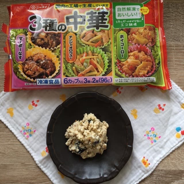 麻婆茄子の白和え風の完成写真
