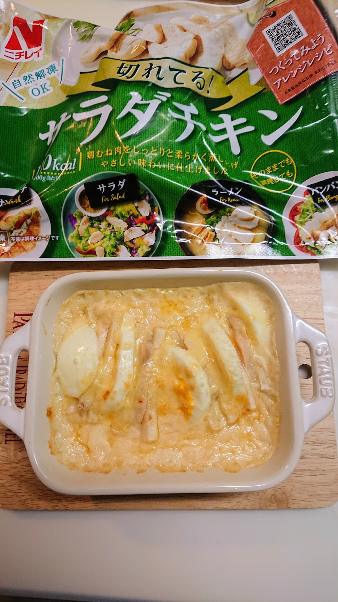 餅と玉子のチキングラタンの完成写真