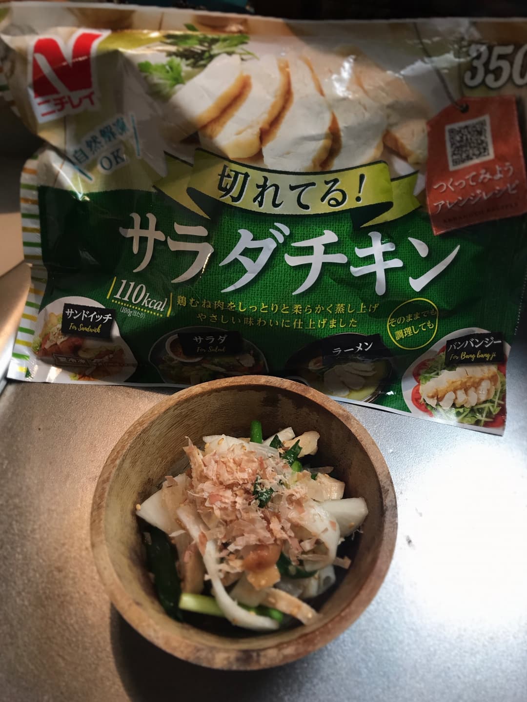 サラダチキンと大根のさっぱり梅サラダの完成写真