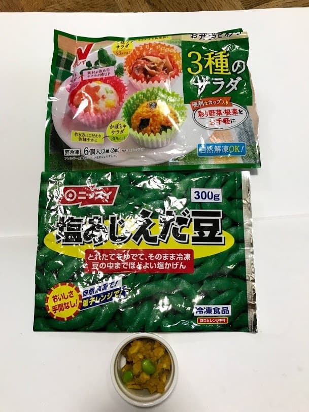 スウィートパンプキンサラダの完成写真