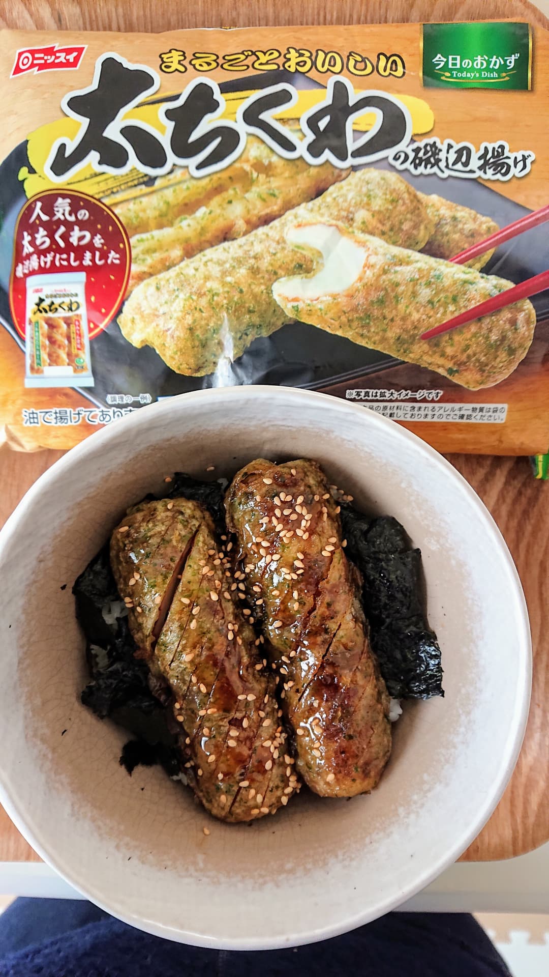 ヘルシー餅麦入り太ちくわ蒲焼き丼の完成写真