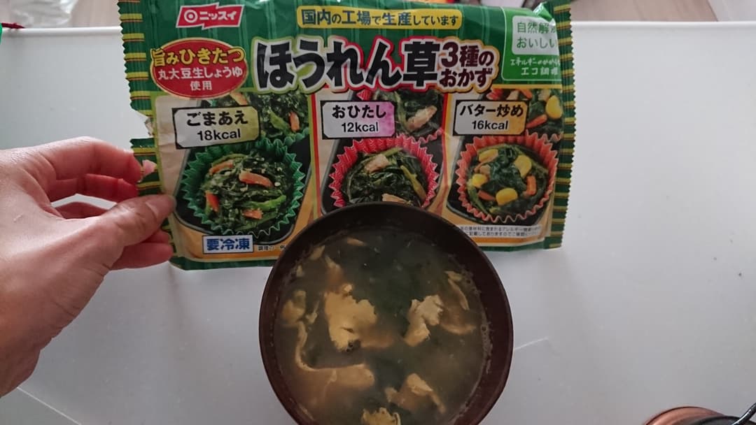 ほうれん草と卵のスープの完成写真
