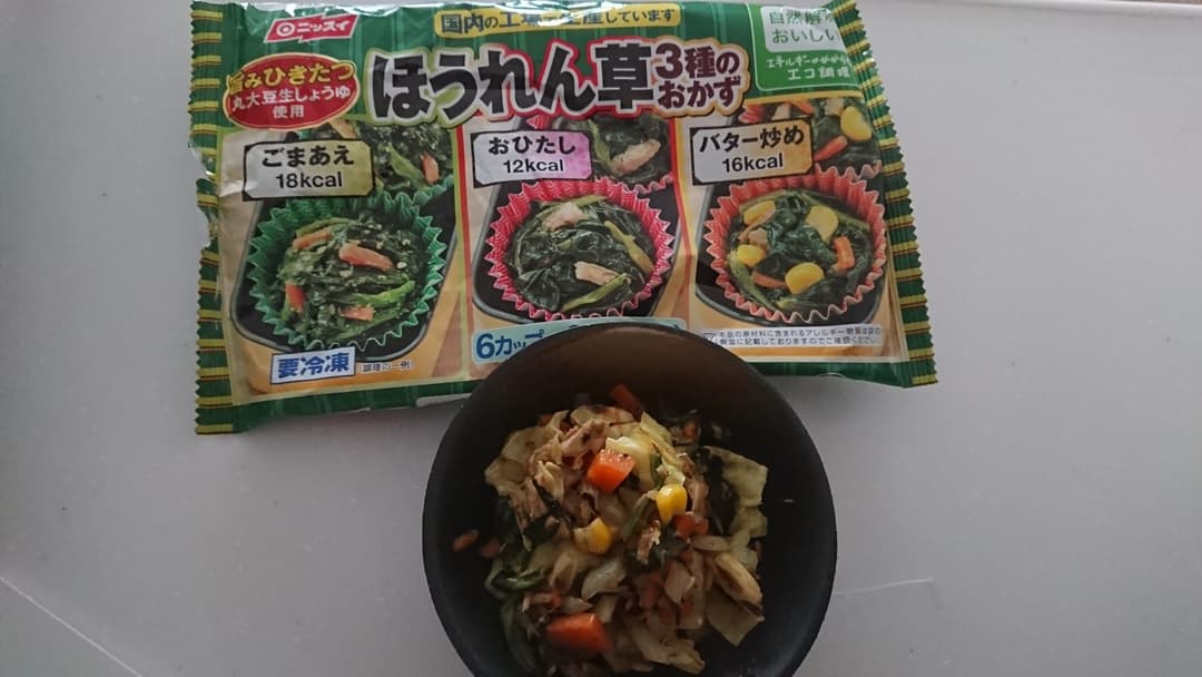 彩り野菜炒めの完成写真